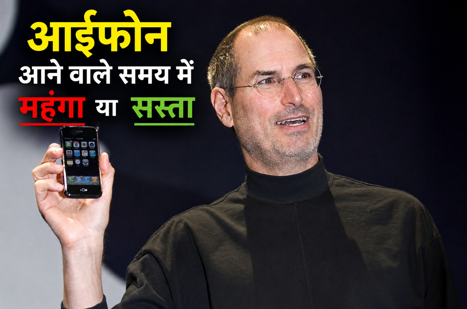Aane Wale Samay Mein iPhone Kyon Ho Sakta Hai Aur Bhi Mahanga? | Why Future iPhones Will Cost You More: A Deep Dive 2026-2027